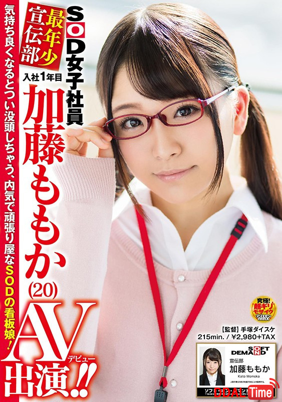 SDJS-109 이미지 #27