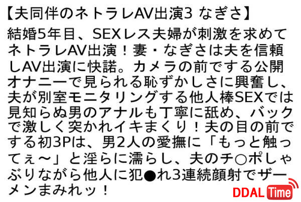 STEMAZ-062 이미지 #9