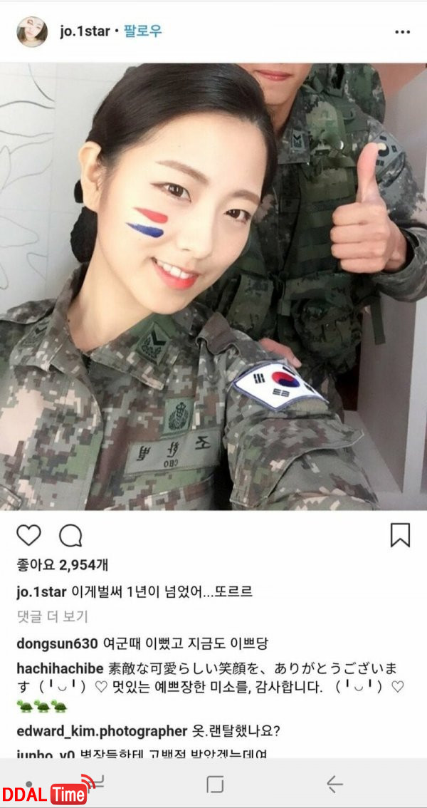 전 육군 홍보 모델 눈나 이미지 #1