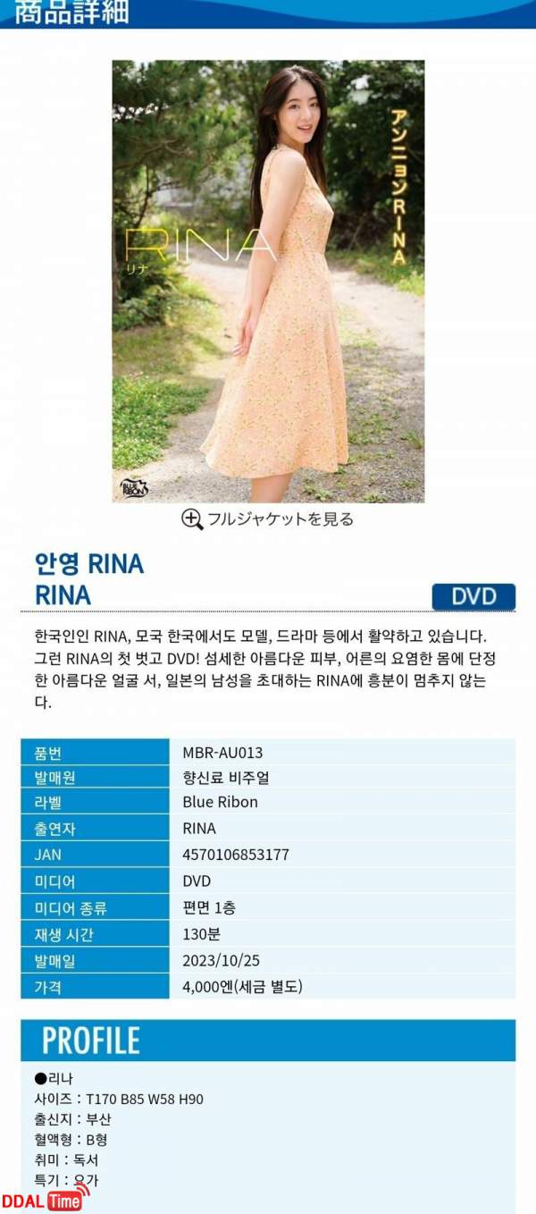 수위 높은 그라비아 모델에 데뷔한 서리나 후기 이미지 #1