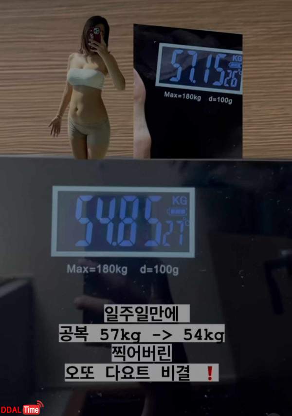 오또맘 몸무게. jpg 이미지 #1