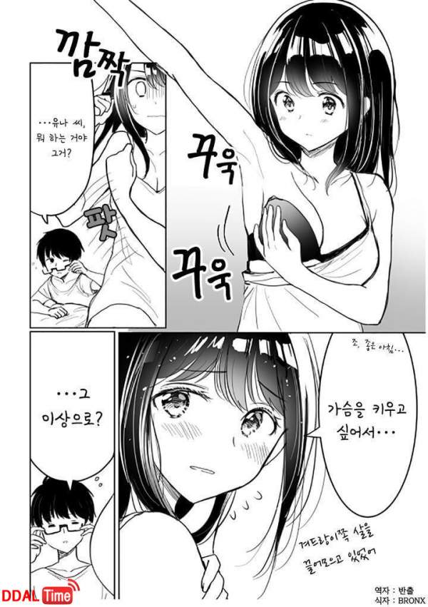 여자 F컵 가슴이 생각보다 작다는 이유 이미지 #1
