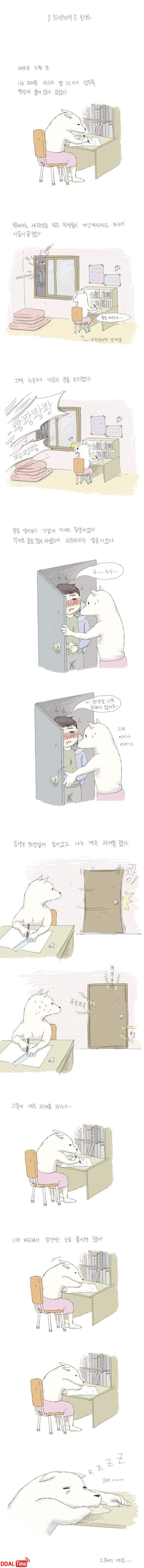 남자 후배 x알 닦아준 여선배 이미지 #1